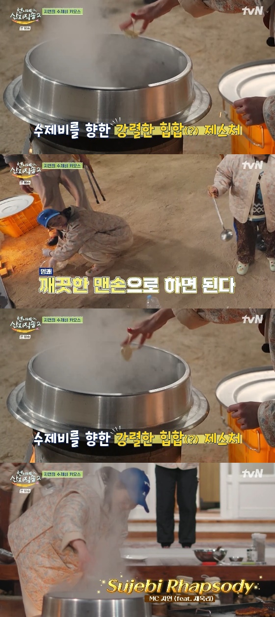 /사진= tvN '언니네 산지직송2' 방송화면