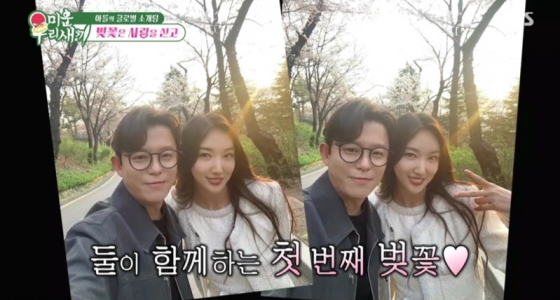 /사진=SBS ‘미운 우리 새끼’