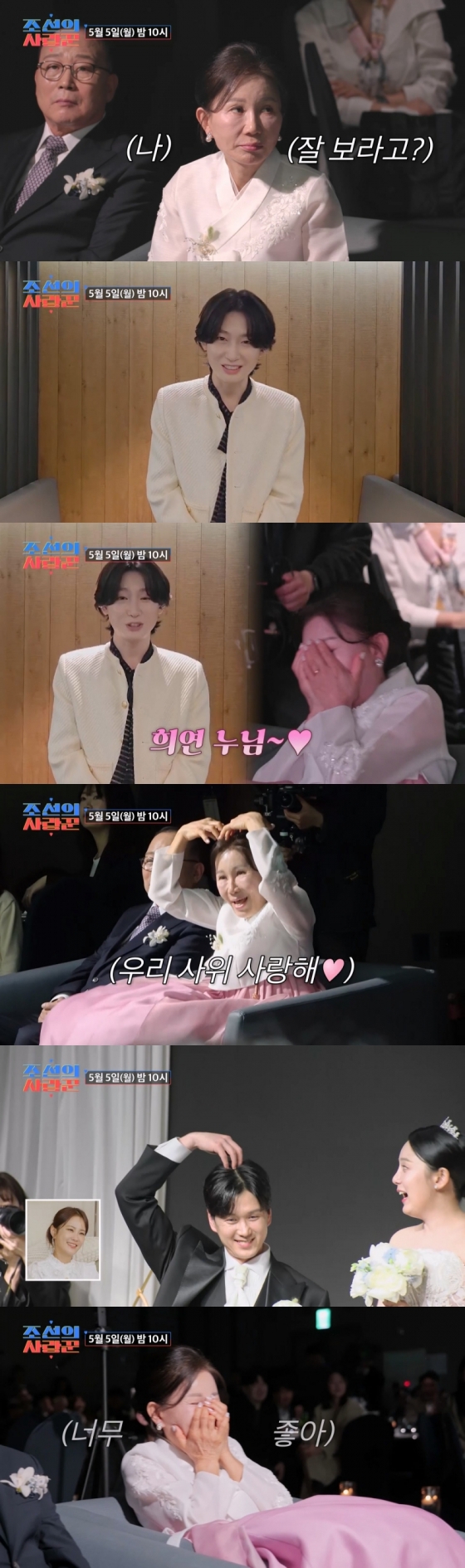 /사진제공=TV CHOSUN ‘조선의 사랑꾼’