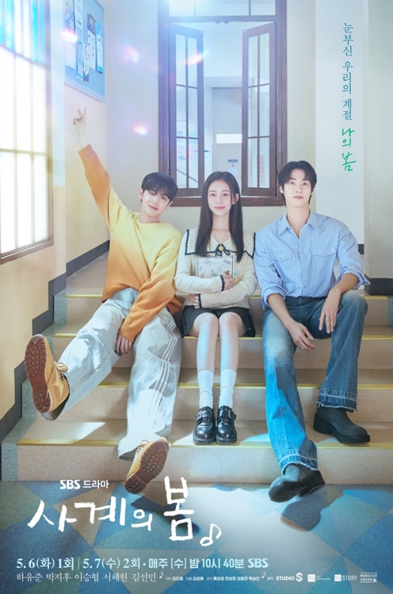 '사계의 봄' 하유준·박지후·이승협, 6일 첫 방송 관전 포인트