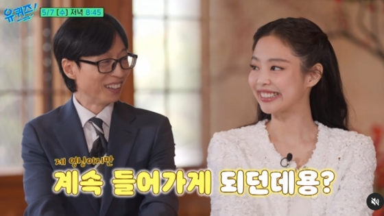 /사진=tvN '유퀴즈 온더 블럭'