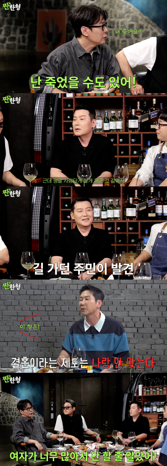 /사진=유튜브 채널 짠한형 신동엽