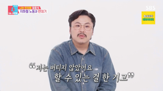 /사진=SBS 방송화면