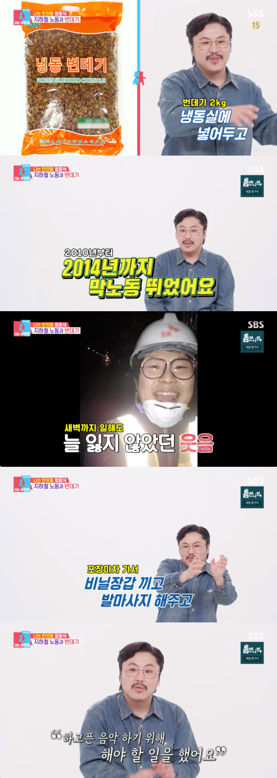 /사진=SBS 방송화면