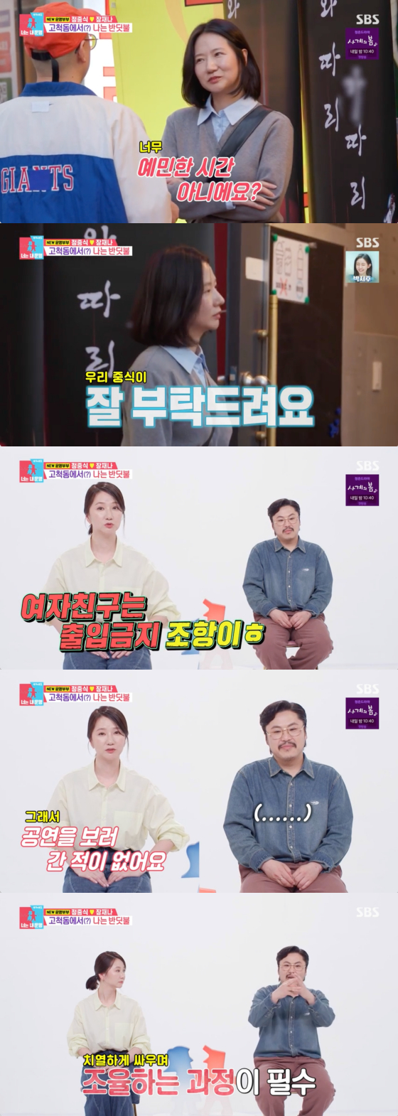 /사진=SBS 방송화면