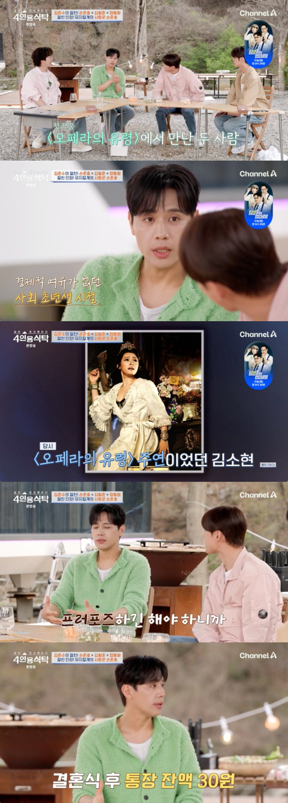/사진=채널A 방송화면