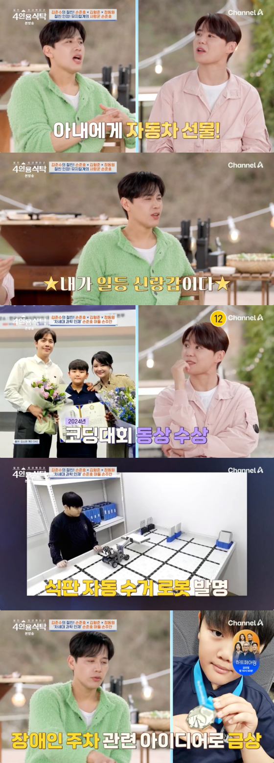 /사진=채널A 방송화면
