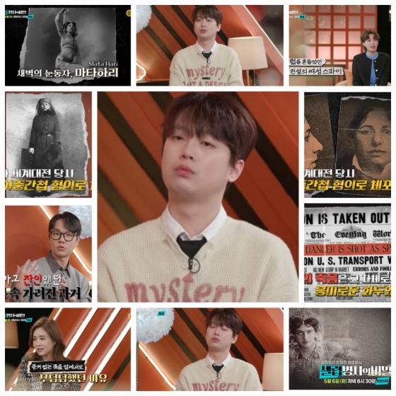 "5만 프랑스군 목숨 앗아가"..이찬원이 밝히는 마타하리 죽음의 비밀 [셀럽병사의 비밀]