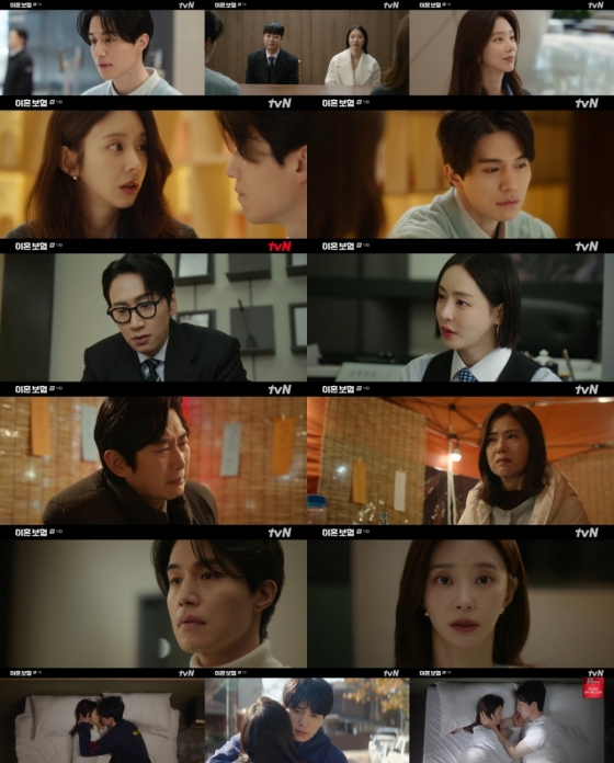 이동욱♥이주빈 설렘 가득 침대 키스 [이혼보험]