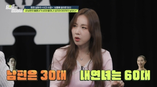 '충격 실화' 30대 남편 불륜녀가 60대 할머니?..친모 다른 혼외자까지[탐정들의 영업비밀]