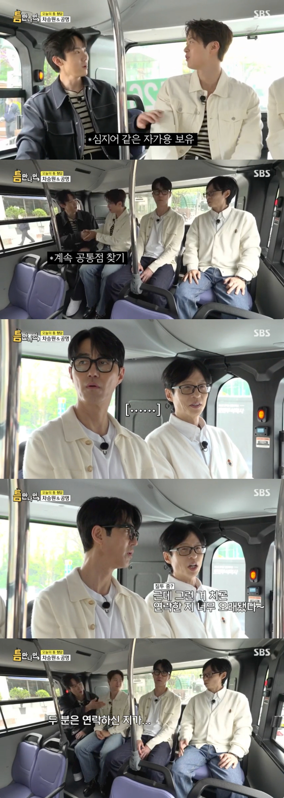 /사진=SBS 방송화면