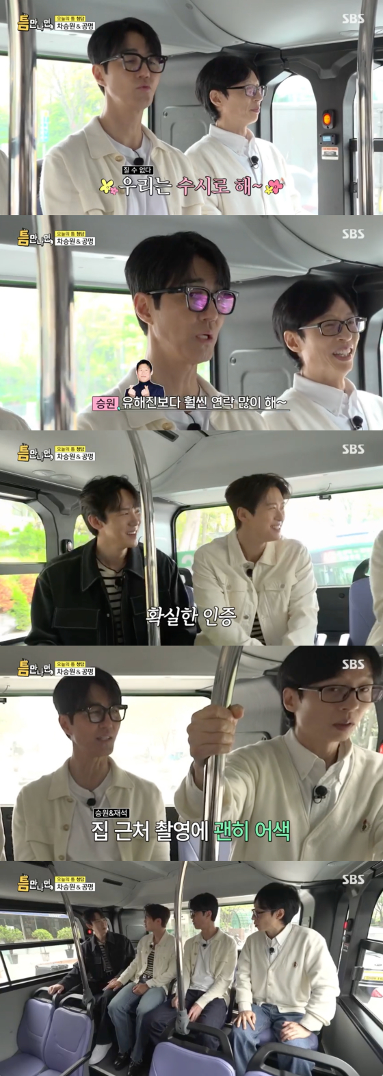 /사진=SBS 방송화면