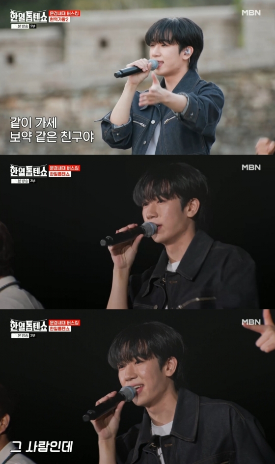 '한일톱텐쇼' 최수호, 문경새재 깜짝 버스킹