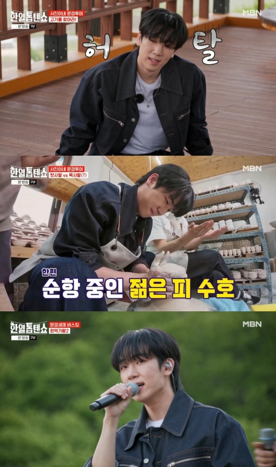 '한일톱텐쇼' 최수호, 문경새재 깜짝 버스킹