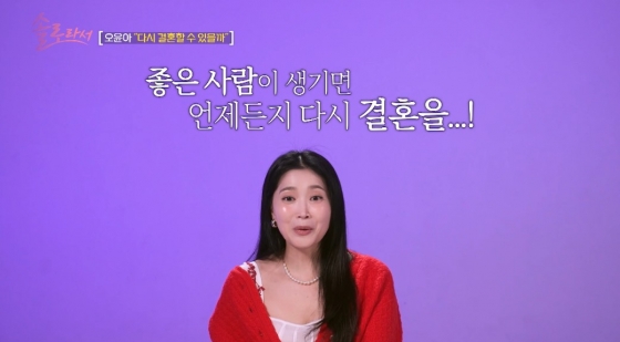 /사진=SBS Plus·E채널