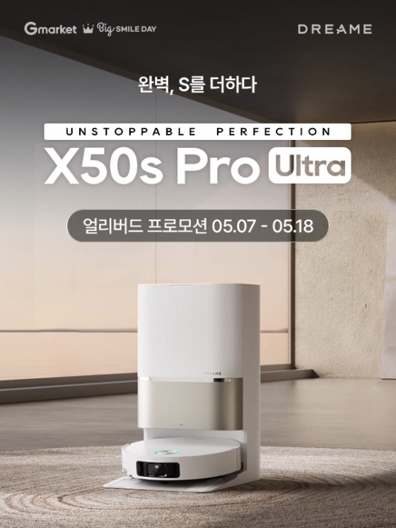 드리미, 더욱 완벽해진 기술력 신제품 'X50s Pro Ultra' 출시...차세대 프리미엄 로봇청소기 선도
