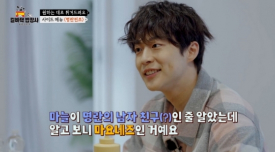 배인혁, 알고 보니 스페인어 능력자 [길바닥 밥장사]