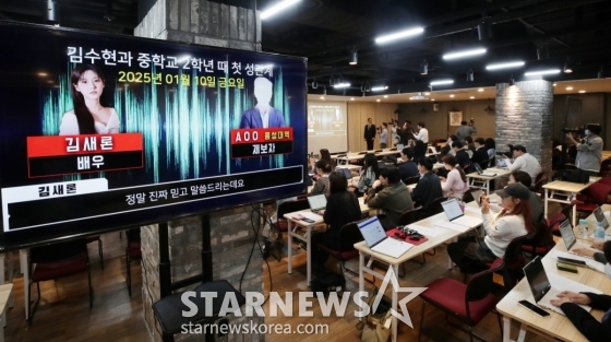 새로운 녹취 공개하는 故김새론 유족측[★포토]