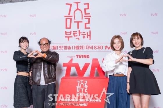 최수영-김상호-김성령-조윤희 '금주를 부탁해~'[★포토]