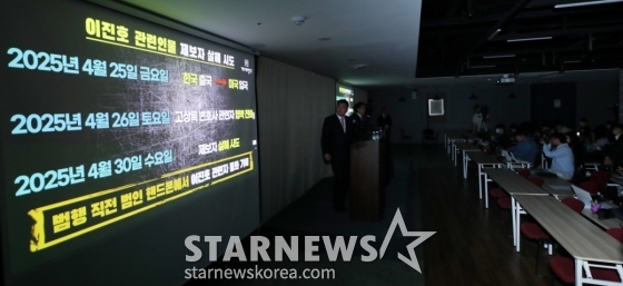 故김새론 유족 측, 녹취 제보자 살해 시도 정황[★포토]
