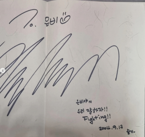 /사진=강은비 SNS