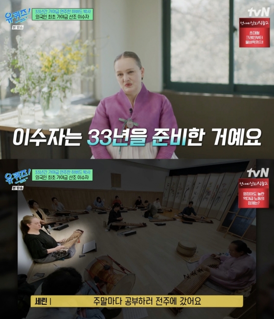 /사진='유퀴즈' 방송화면 캡쳐