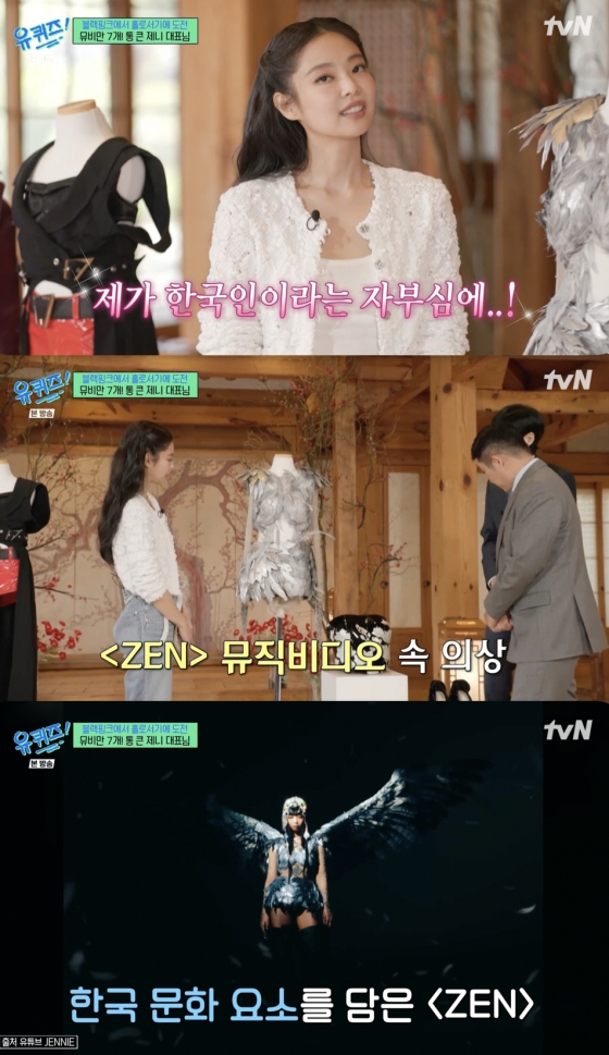 /사진='유퀴즈' 방송화면 캡쳐