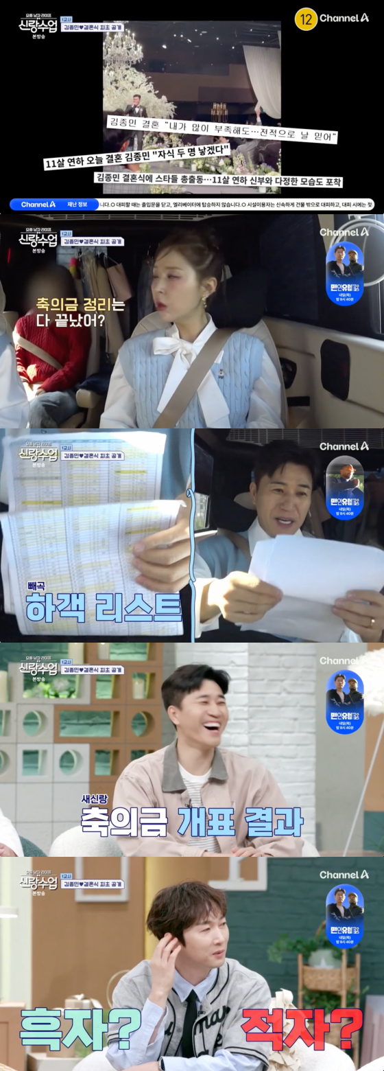 /사진=채널A 방송화면