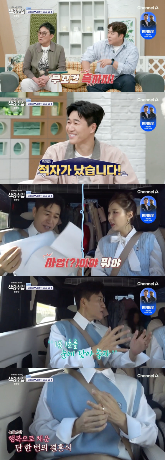 /사진=채널A 방송화면