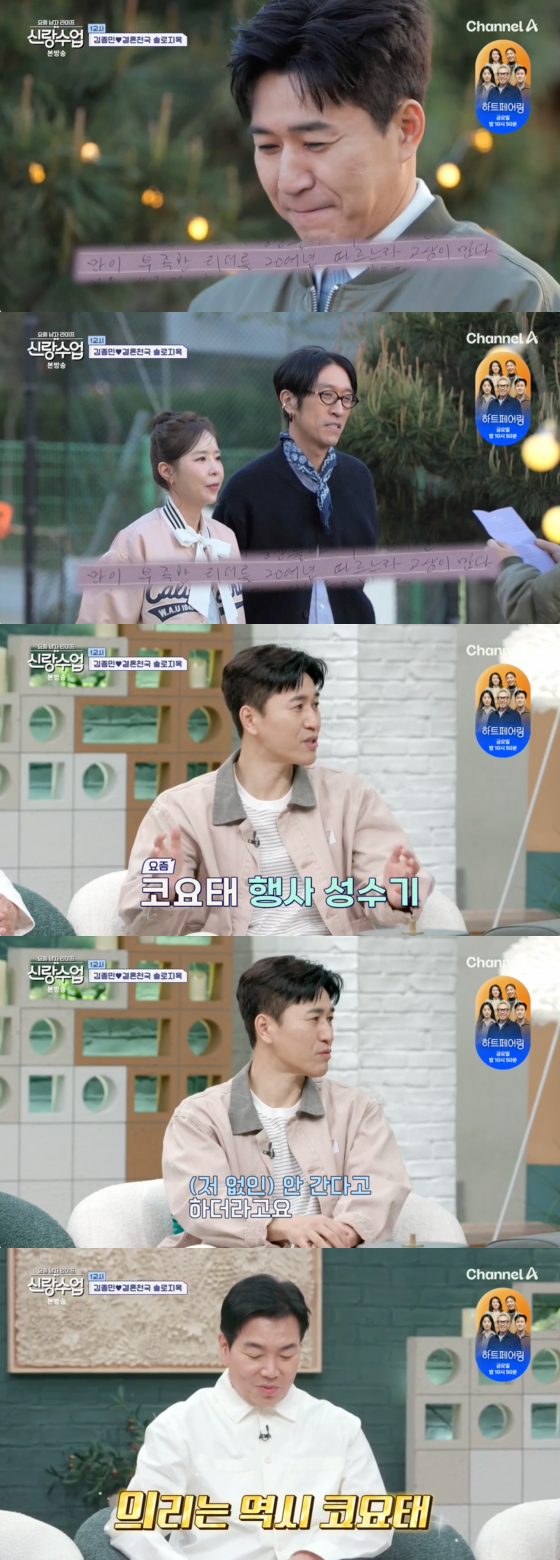 /사진=채널A 방송화면