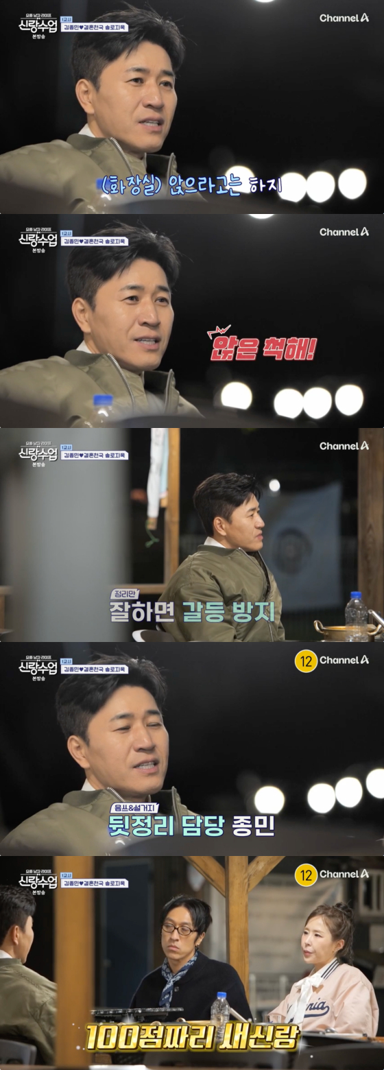 /사진=채널A 방송화면