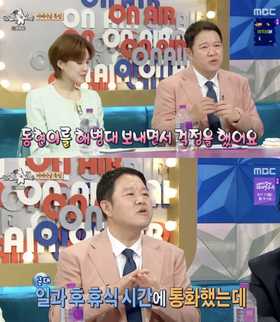 /사진='라디오스타' 방송화면 캡쳐