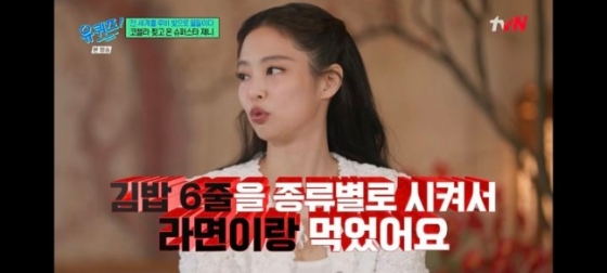 /사진='유퀴즈'