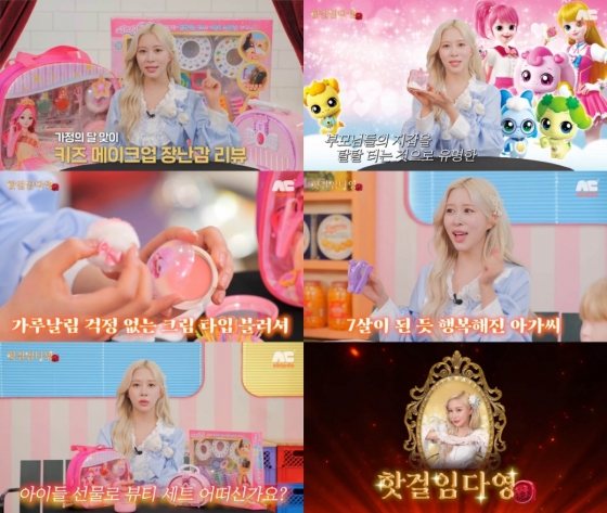 우주소녀 다영, 상상 초월 키즈 뷰티 매력 리뷰 [핫걸임다영]