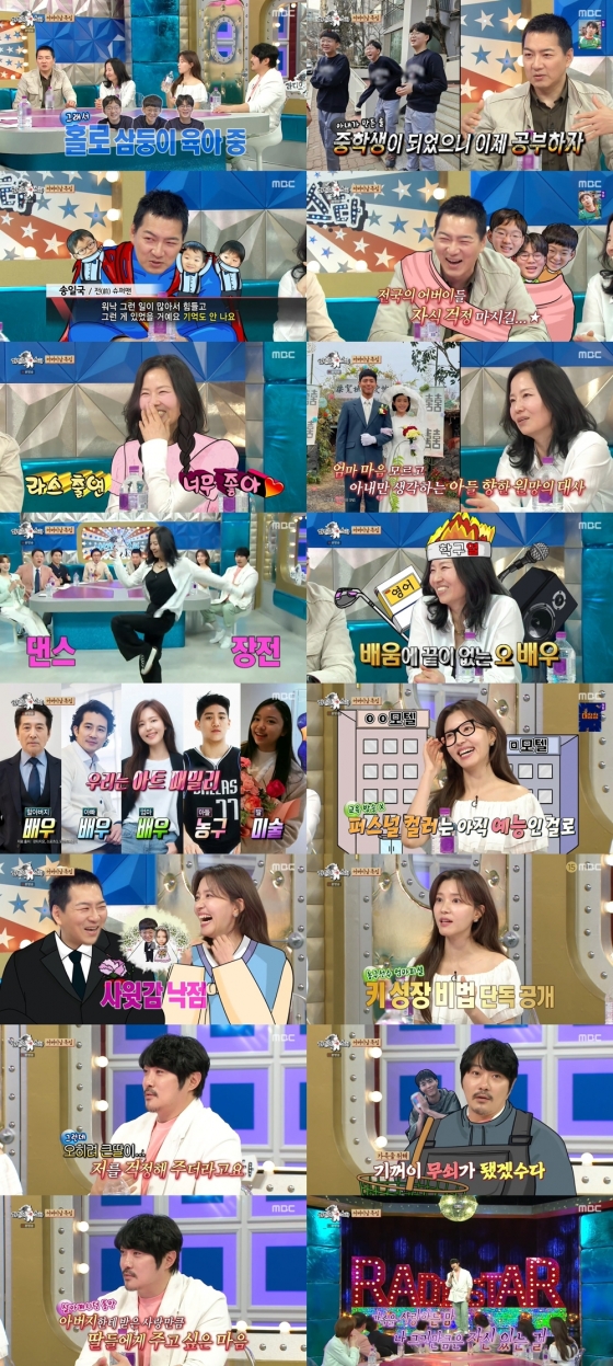 사진=MBC 라디오스타