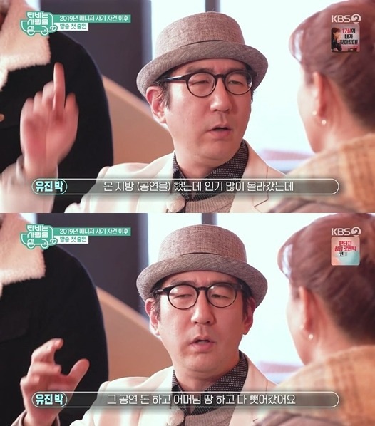 /사진='TV는 사랑을 싣고' 방송 화면