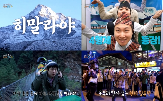 /사진=MBC