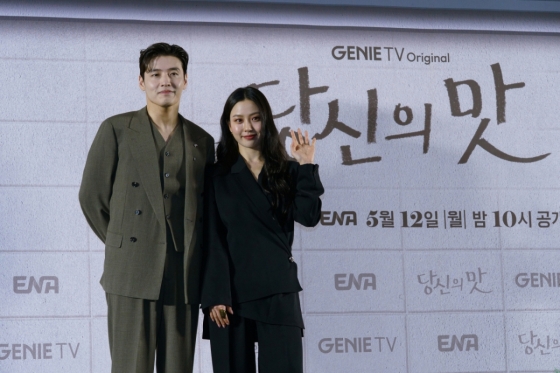 당신의 맛/ 사진=지니TV