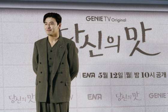 당신의 맛/ 사진=지니TV