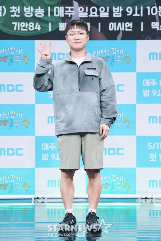 빠니보틀 '태계일주4, 출발!'[★포토]