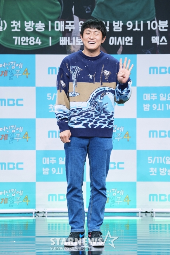 기안84 '네번째 태계일주!'[★포토]