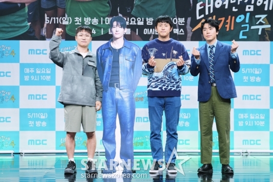 '태계일주4, 기대하세요'[★포토]