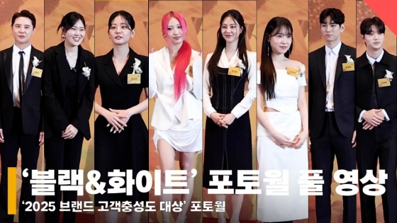 '스포츠 스타부터 뮤지컬&배우까지!' 2025 브랜드 고객충성도 대상 포토월 현장 [영상]