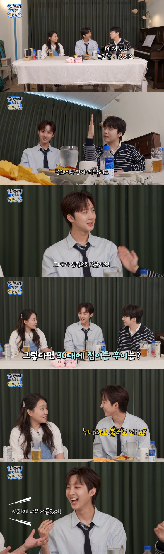 /사진=유튜브 채널 ‘조현아의 평범한 목요일밤’