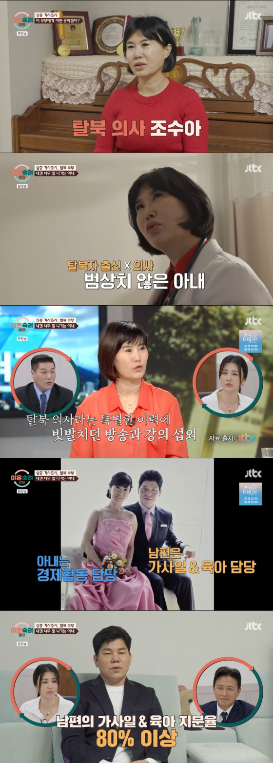 /사진=JTBC 방송화면