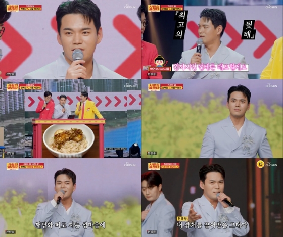 천록담, '사랑의 콜센타' 완벽 접수