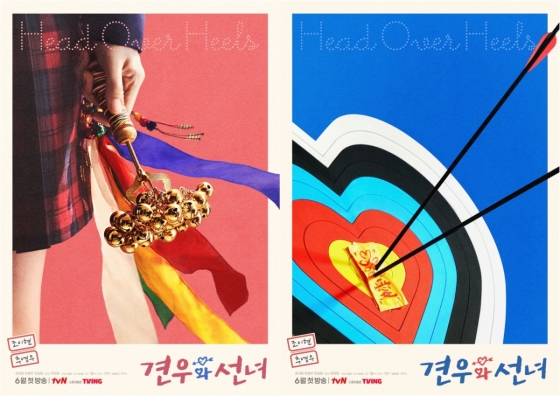 견우와 선녀 / 사진=tvN 