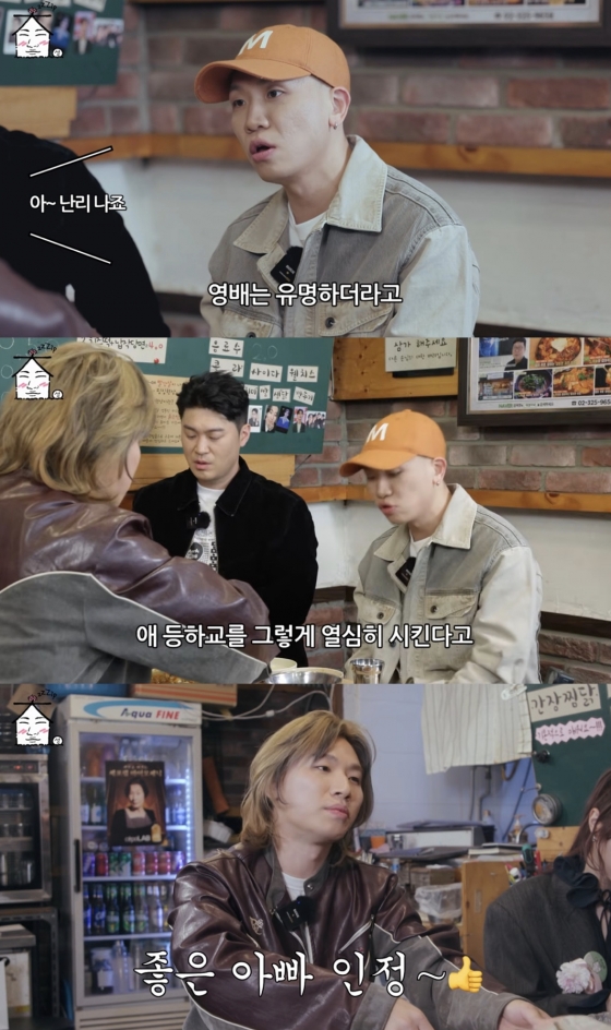 /사진='집대성' 방송화면 캡쳐