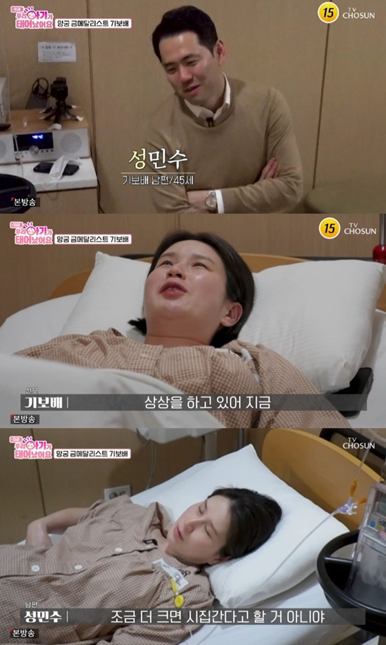 /사진=TV쪼선 '우리 아기가 태어났어요' 캡처