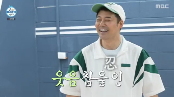 /사진= MBC '나 혼자 산다' 방송화면